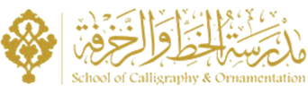 School of Calligraphy & Ornamentation